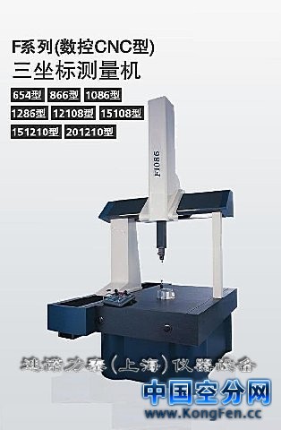 高速（数控CNC）自动型三坐标测量机