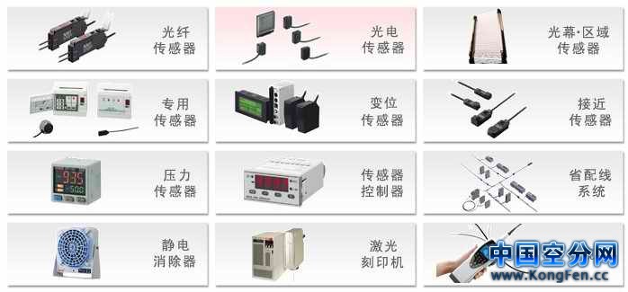 供应日本神视传感器