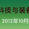 西部三大煤炭展之一2012中国（山西）国际煤炭科技与装备展