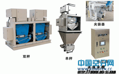 净重式定量包装秤*自动定量包装秤*ZJ-N系列自动定量包装秤
