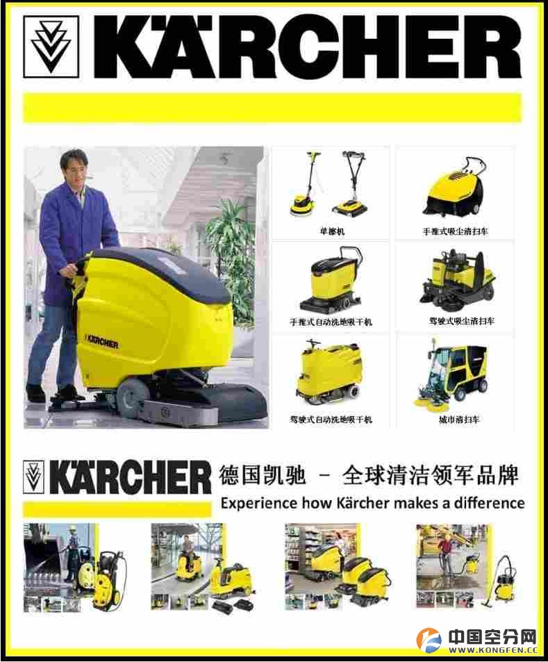 KARCHER德国凯驰全自动洗地机刷地机