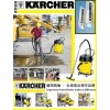 KARCHER德国凯驰NT65/2吸尘吸水机NT36/1