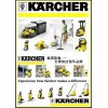 德国凯驰KARCHER家用清洁设备