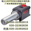 LEISTER新型热风器LHS 21S/21L