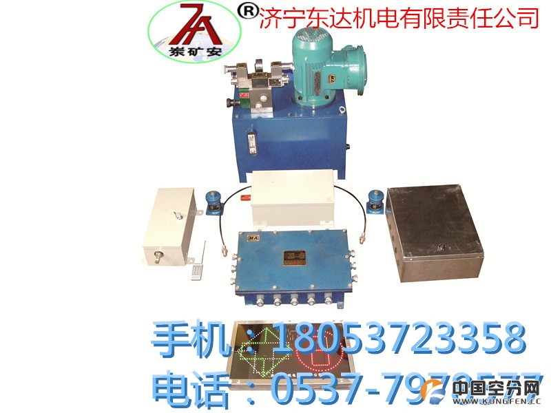 矿用司控道岔装置