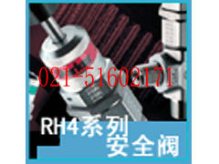 美国派克Parker RH4系列安全阀