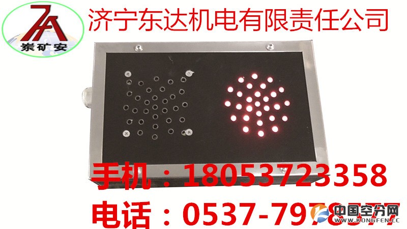 矿用隔爆声光报警箱