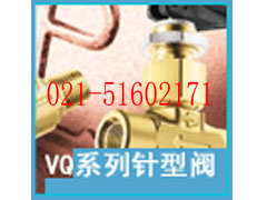 美国派克Parker VQ系列针型阀