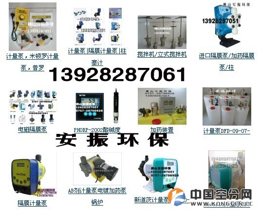 锅炉加药泵化工计量泵电镀计量泵