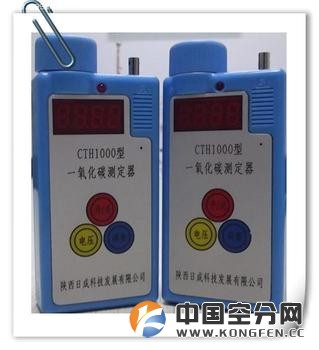 CTH1000防爆一氧化碳测定器