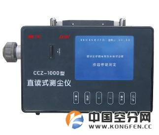 CCZ-1000直读式测尘仪