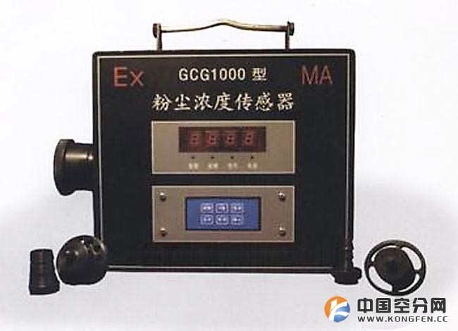 GCG1000粉尘浓度传感器