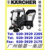 KARCHER德国城市清扫车MC50