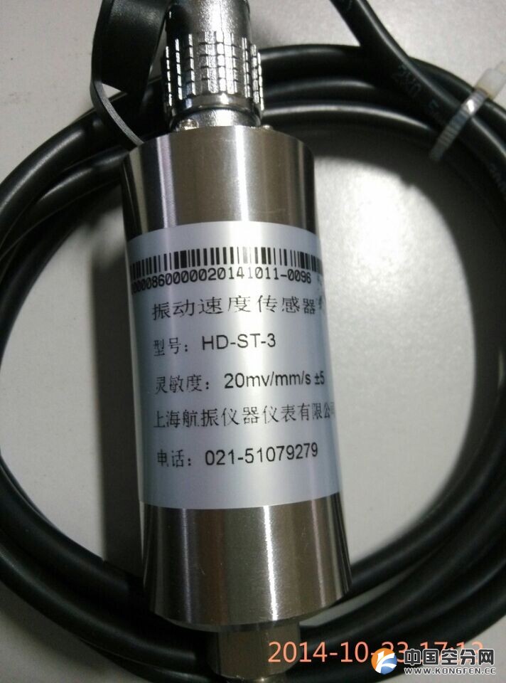 HD-ST-3振动速度传感器