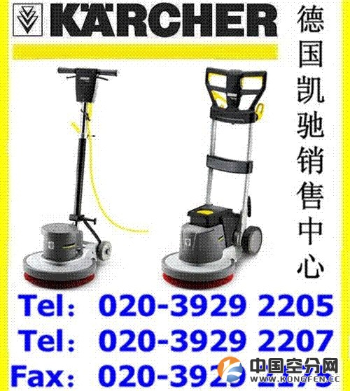 Karcher凯驰抛光晶面处理机BDS 43/180 C