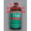 loctite7109 乐泰活化剂