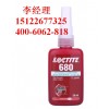 loctite680乐泰高强度固持胶