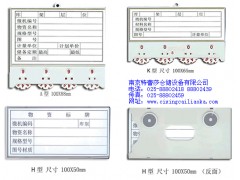 肇庆磁性材料卡025-88802418转604找叶仙佳