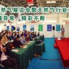 2018年第八届中国国际天然气技术装备展览会