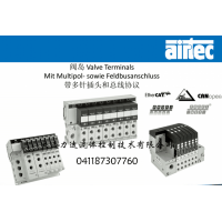 全国总代理德国AIRTEC气动原件-大连力迪流体控制技术公司