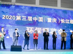 2020中国长环会现场成交签约8000万