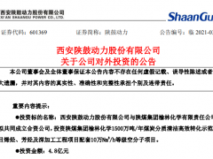 陕鼓动力拟投资榆林化学煤炭转化配套10万空分项目