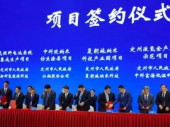 液氢全产业链示范项目落户河北定州