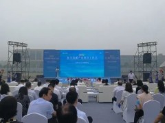 东方氢能产业园在郫都区开工建设