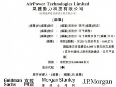 气体动力科技（原盈德气体集团）向港交所主板提交上市申请