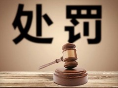 身为环保企业却屡因污染被处罚，天源环保应收高、回款慢恐难破行业“缺钱魔咒”