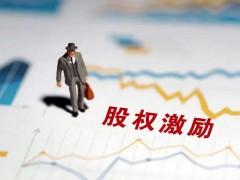 欣旺达拟推股权激励 要求三年营收不低于1500亿