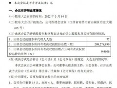 方大特钢设立100亿钢铁基金，已有明确并购标的！却有40%股东反对...