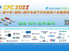 【会展】​智造 材料 应用 服务！CFC 2022 顺利在杭召开