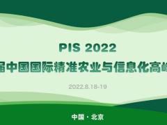 直播预告！五征集团大咖解读《智能拖拉机解决方案介绍》