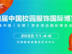 入围公示：这52份作品将参加2022校服设计大赛决赛走秀!