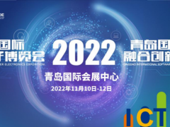 2022电博会与软博会再度联袂，与您共赴20年之约！