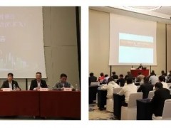 温州市金属行业协会召开六届理事会第五次会议