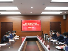 浙江省计量院召开党委理论学习中心组（扩大）会