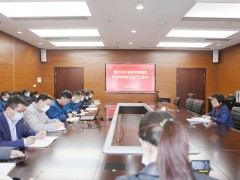 浙江省计量院召开岁末年初安全生产工作部署会