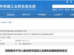 工信部四部委：推动绿氢生产，加快煤炭减量替代