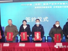 中国洛阳轴承产业技术发展大会在洛举行