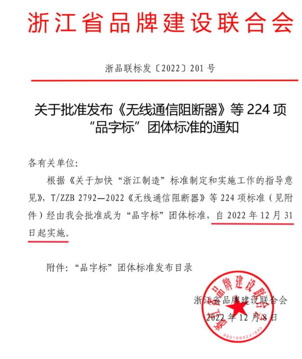 南丰机械两项新产品顺利通过省级鉴定暨“浙江制造”标准正式实施