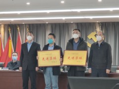 西安航天远征流体控制公司荣获安全生产“先进集体”荣誉称号