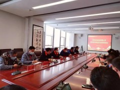 宝塔实业召开内控体系优化建设成果验收会