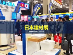 日本东京建材展2023