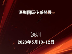 2023传感器展