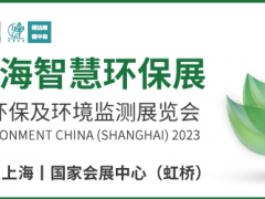 与行业共复苏丨上海智慧环保展强势回归，观众预登记火热进行中！