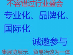 邀请函2024中国(北京)国际红外技术及设备展览会