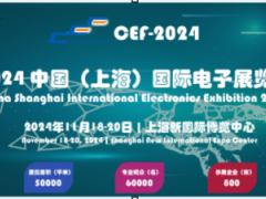 2024中国(上海)第104届电子展览会