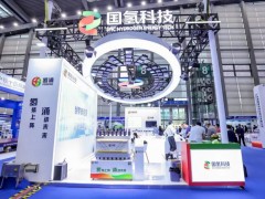 上海氢能展|2024中国（上海）国际氢能与燃料电池技术展览会